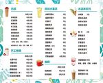 奶茶店价目表