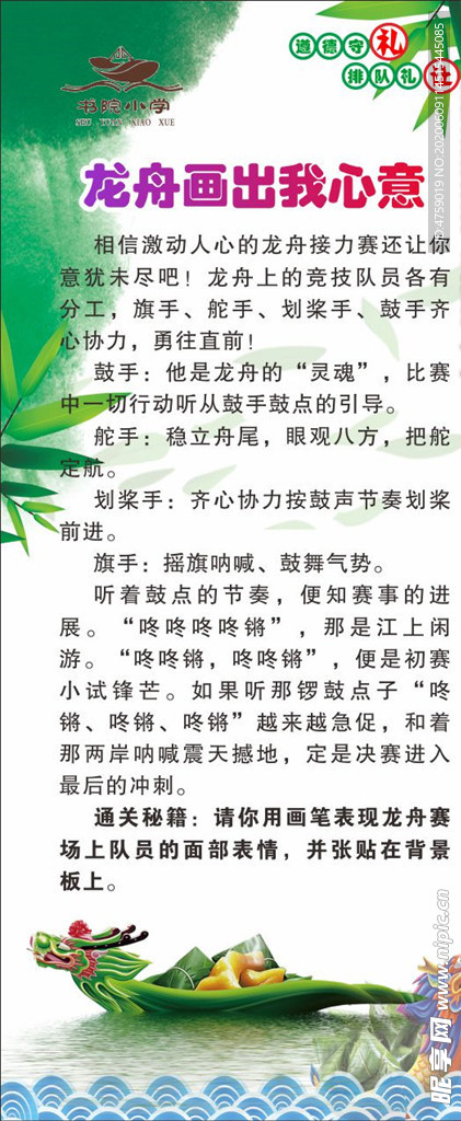 端午展架