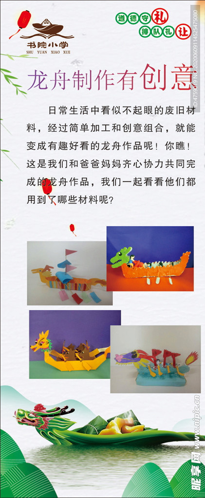 端午展架