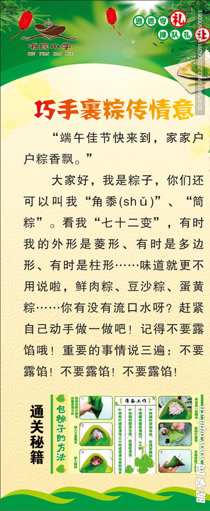 端午展架