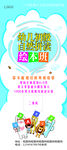 英语培训班