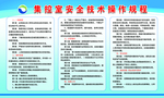 集控室安全技术操作规程