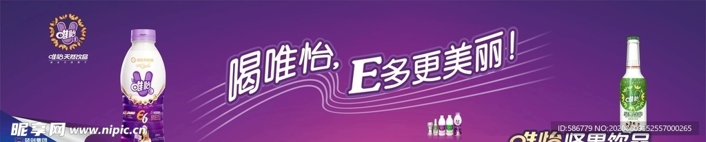 喝唯怡E多更美丽