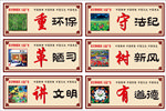 讲文明树新风