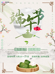 端午节海报