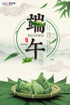 端午节海报