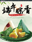 端午节海报