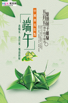 端午节海报