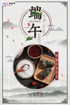 端午节海报