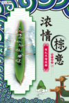 端午节海报