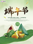 端午节海报