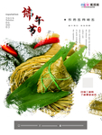 端午节海报