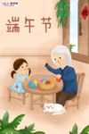 端午节海报