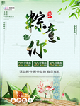 端午节海报