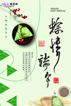 端午节海报
