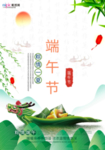 端午节海报