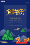 端午节海报
