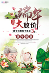 端午节海报