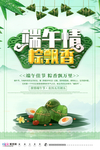 端午节海报