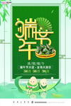 端午节海报