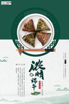 端午节海报