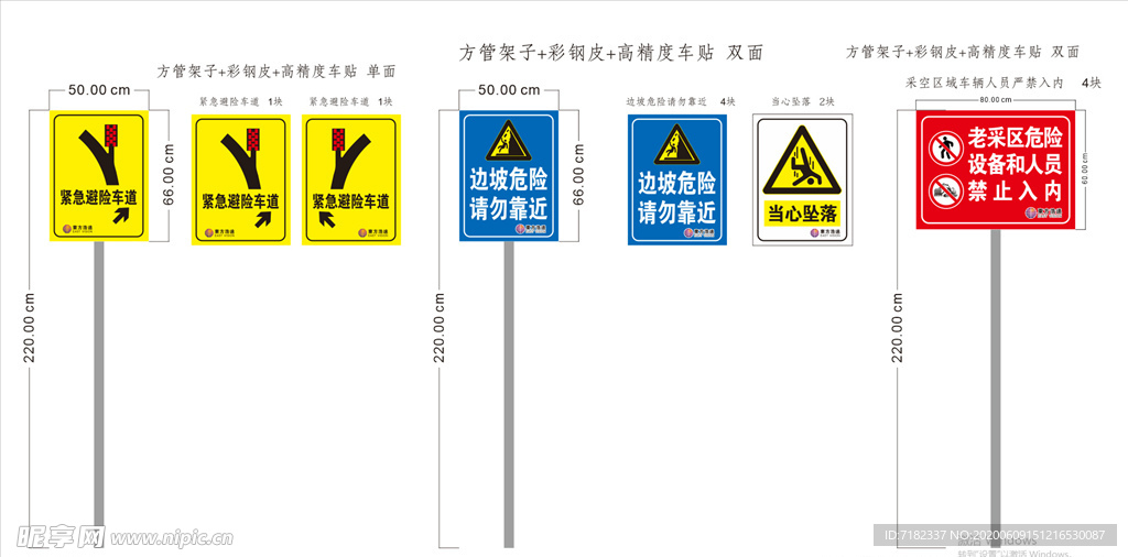 警示牌