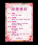 美容海报