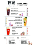 答案  菜单 展板 海报
