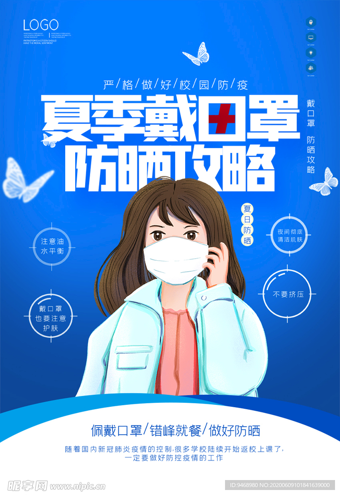 口罩