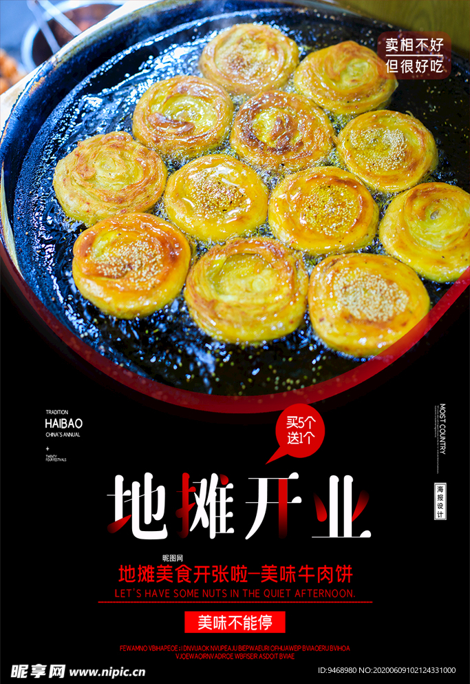 地滩经济