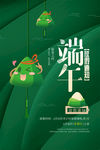 端午