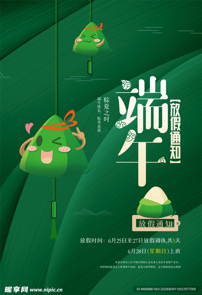 端午
