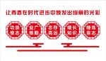 校园文化墙