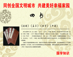 四书