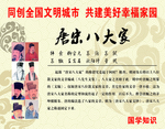 唐宋八大家
