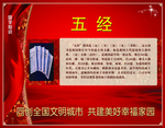 五经