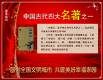 四大名著