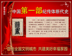 汉书