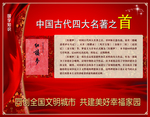 红楼梦