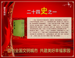 二十四史