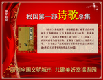 诗经