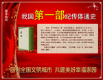 史记
