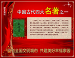 四大名著