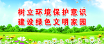 文明城市
