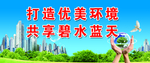 文明城市