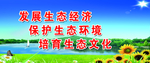 文明城市