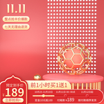 淘宝主图