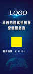 科技展架