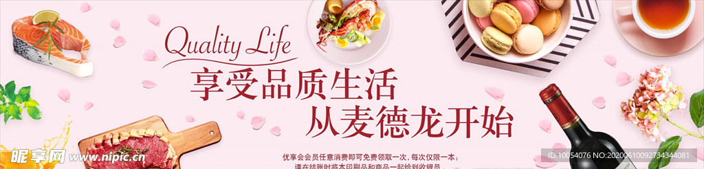品质生活