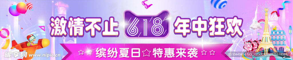 618 banner海报